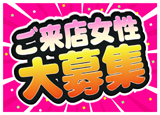 女性のお客様へのご案内